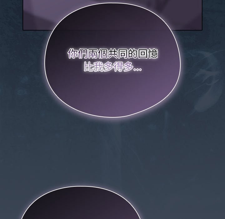 請弄臟我的女朋友第39話