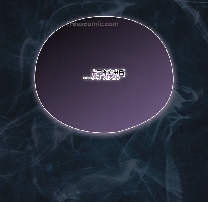 請弄臟我的女朋友第39話