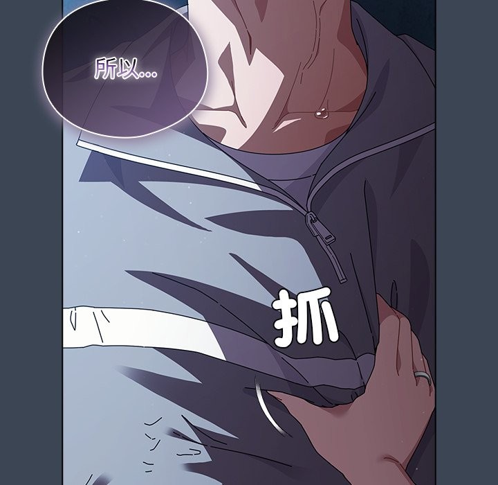 請弄臟我的女朋友第39話