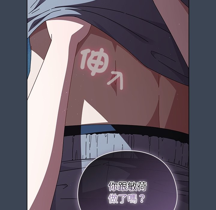 請弄臟我的女朋友第39話