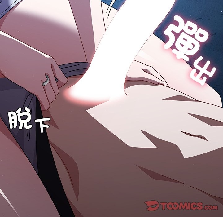 請弄臟我的女朋友第39話