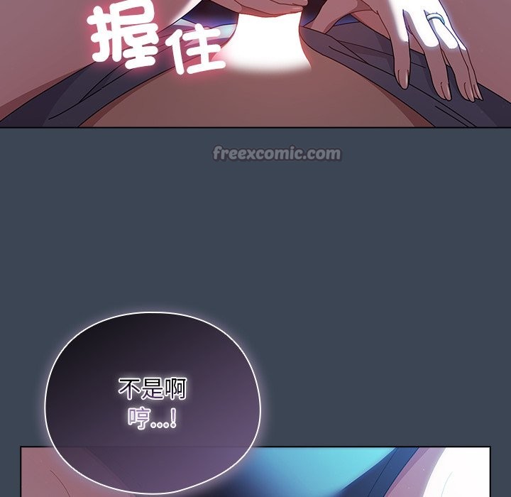 請弄臟我的女朋友第39話