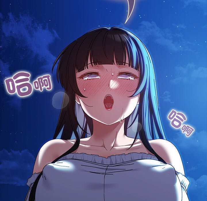 請弄臟我的女朋友第39話