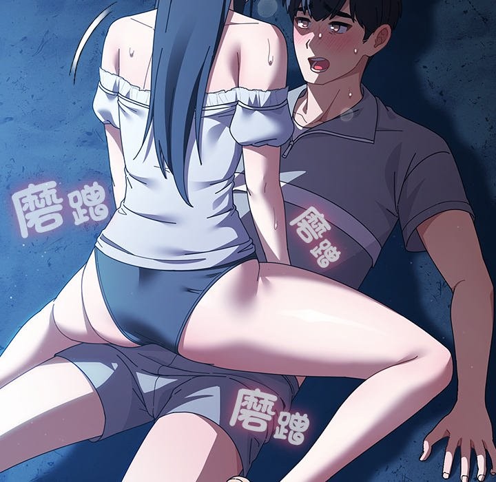 請弄臟我的女朋友第39話