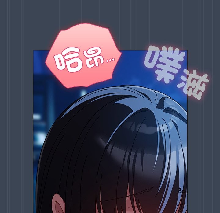 請弄臟我的女朋友第39話