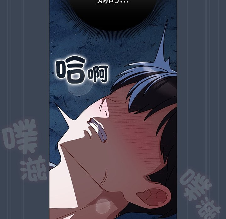 請弄臟我的女朋友第39話