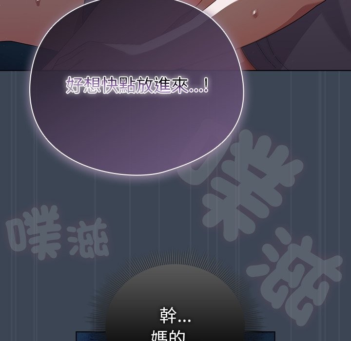 請弄臟我的女朋友第39話