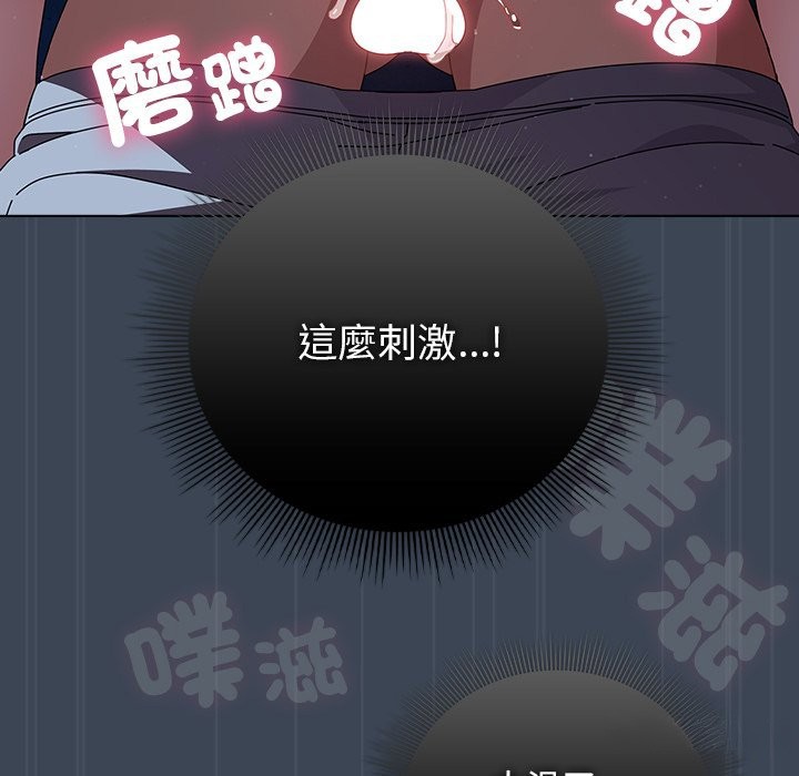 請弄臟我的女朋友第39話