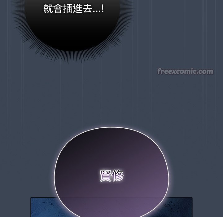 請弄臟我的女朋友第39話