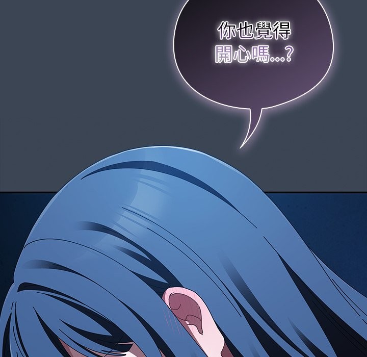 請弄臟我的女朋友第39話