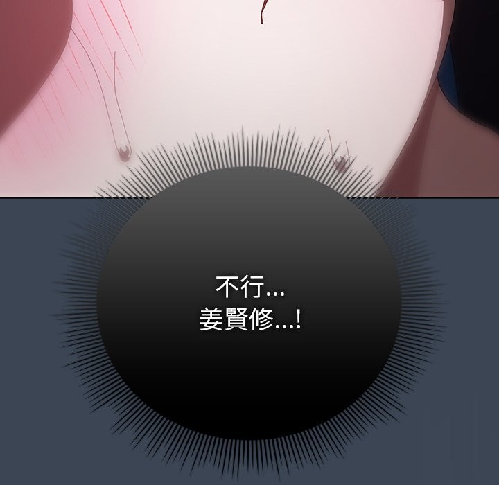 請弄臟我的女朋友第39話