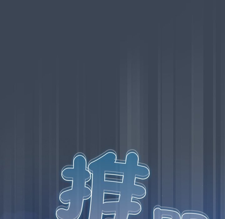 請弄臟我的女朋友第39話