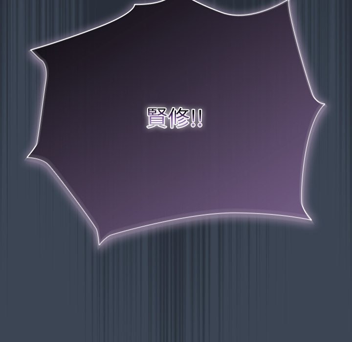 請弄臟我的女朋友第39話