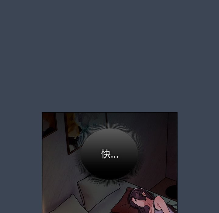 請弄臟我的女朋友第39話