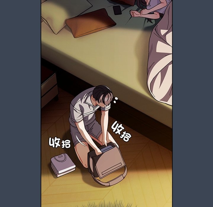 請弄臟我的女朋友第39話