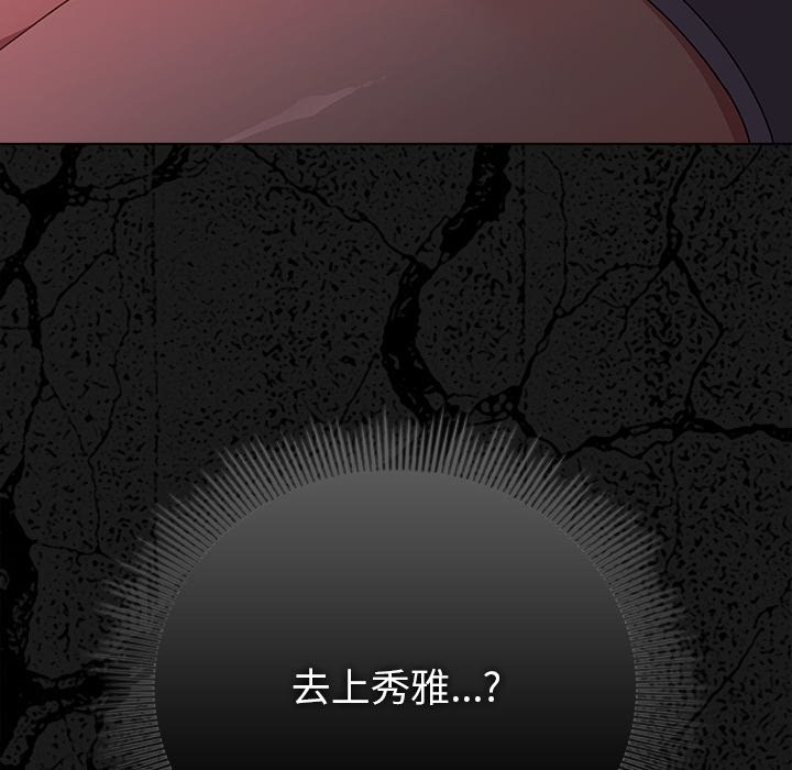 請弄臟我的女朋友第39話