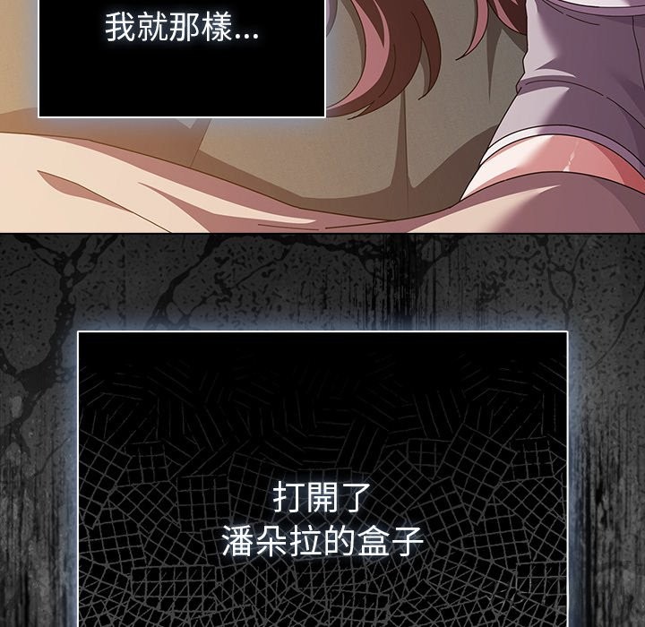 請弄臟我的女朋友第39話