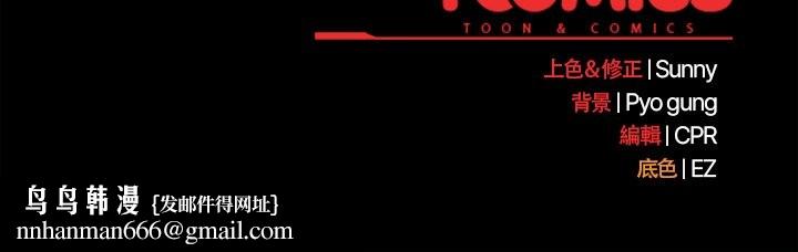 請弄臟我的女朋友第39話