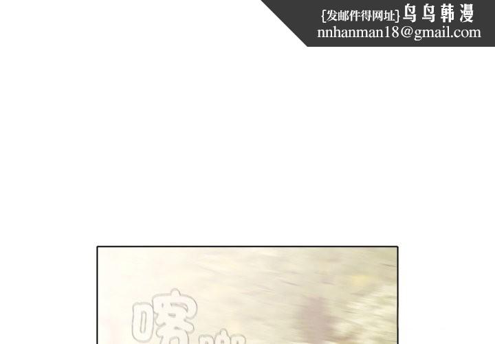 請弄臟我的女朋友第40話