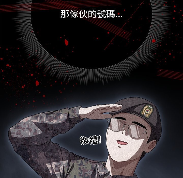 請弄臟我的女朋友第40話