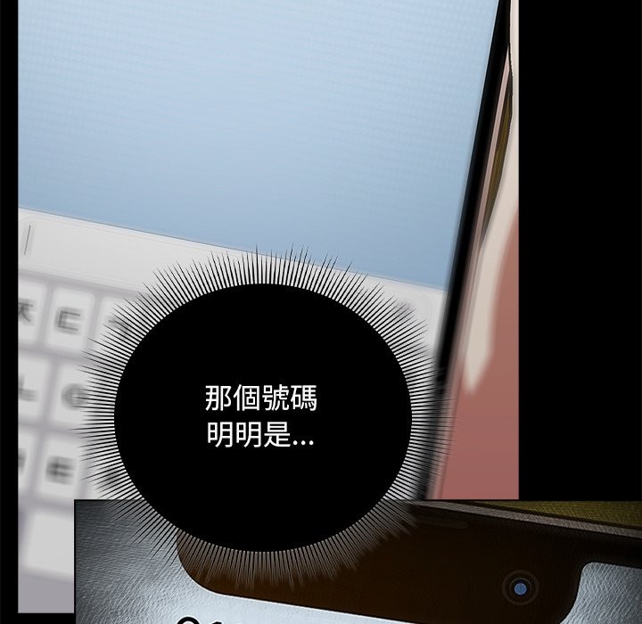 請弄臟我的女朋友第40話