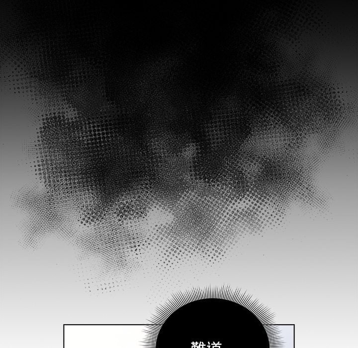 請弄臟我的女朋友第40話