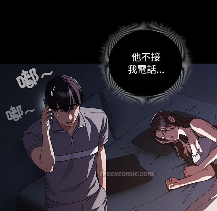 請弄臟我的女朋友第40話