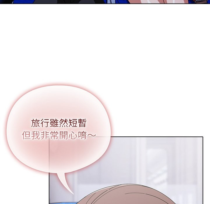 請弄臟我的女朋友第40話