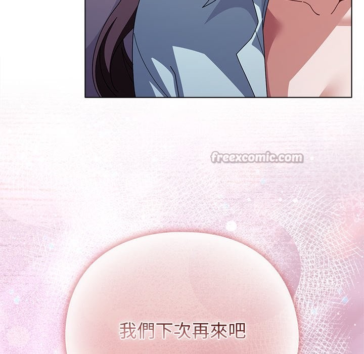 請弄臟我的女朋友第40話