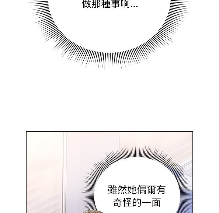 請弄臟我的女朋友第40話