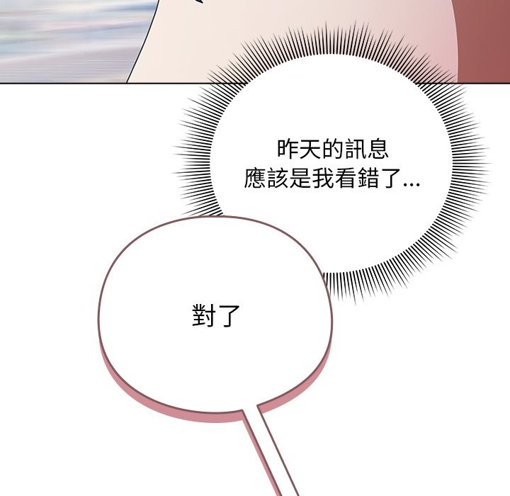 請弄臟我的女朋友第40話