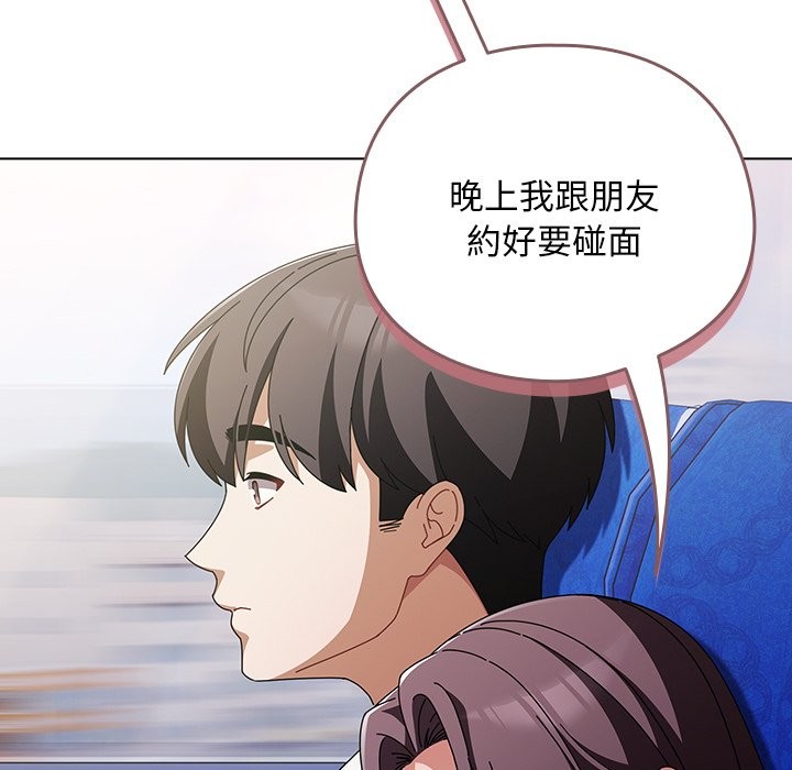 請弄臟我的女朋友第40話