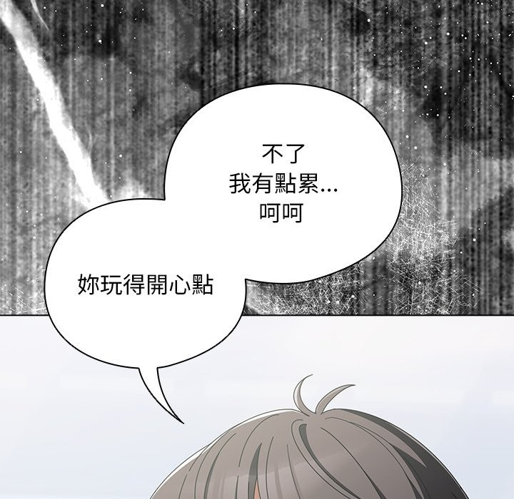 請弄臟我的女朋友第40話