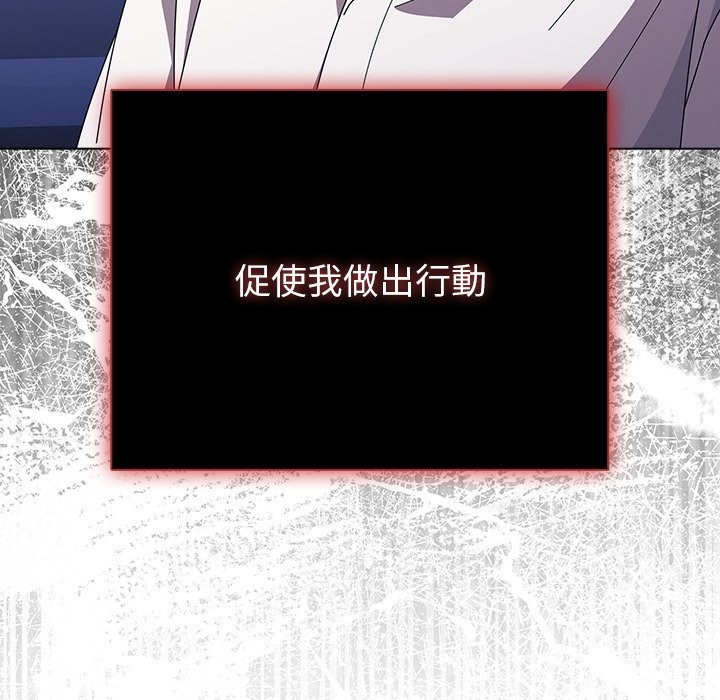 請弄臟我的女朋友第40話