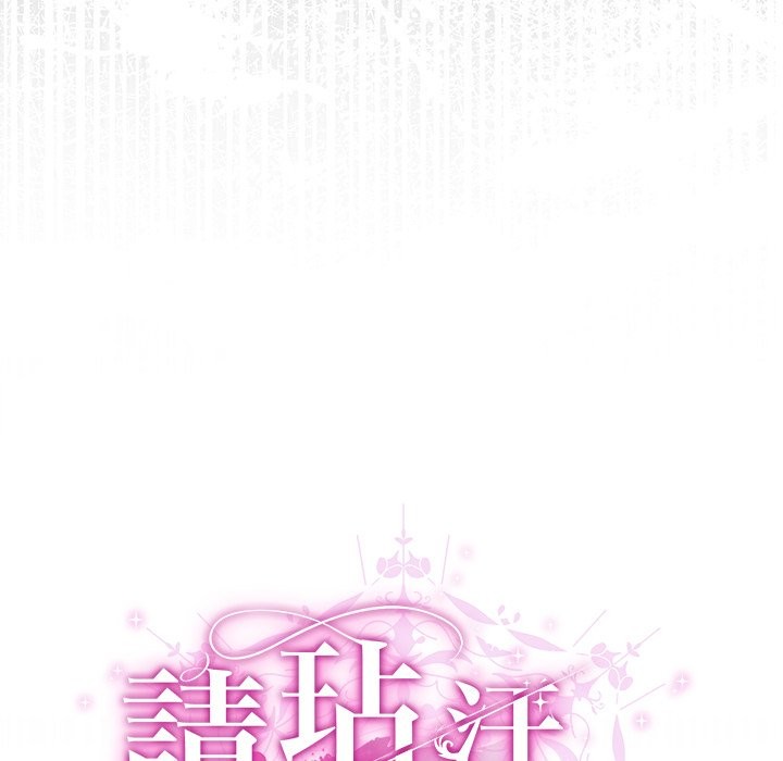 請弄臟我的女朋友第40話