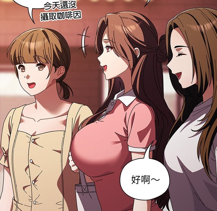 請弄臟我的女朋友第40話