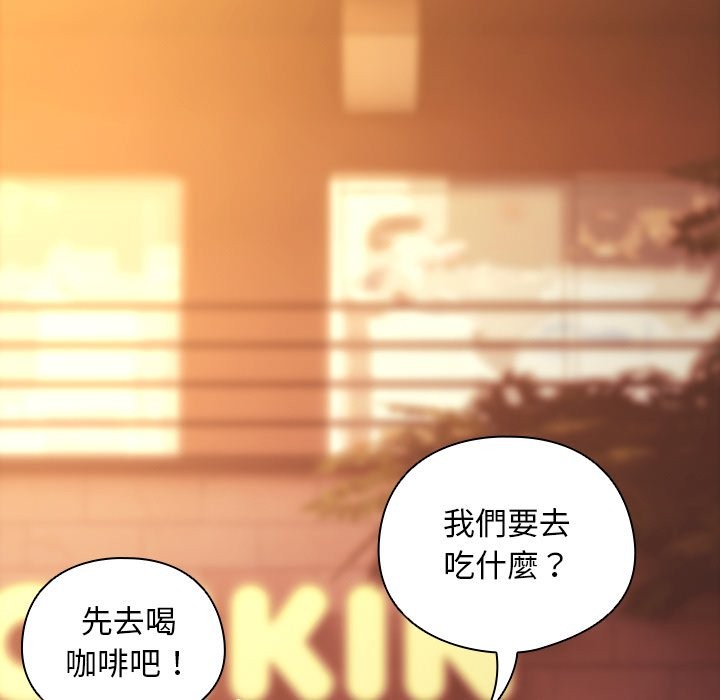 請弄臟我的女朋友第40話