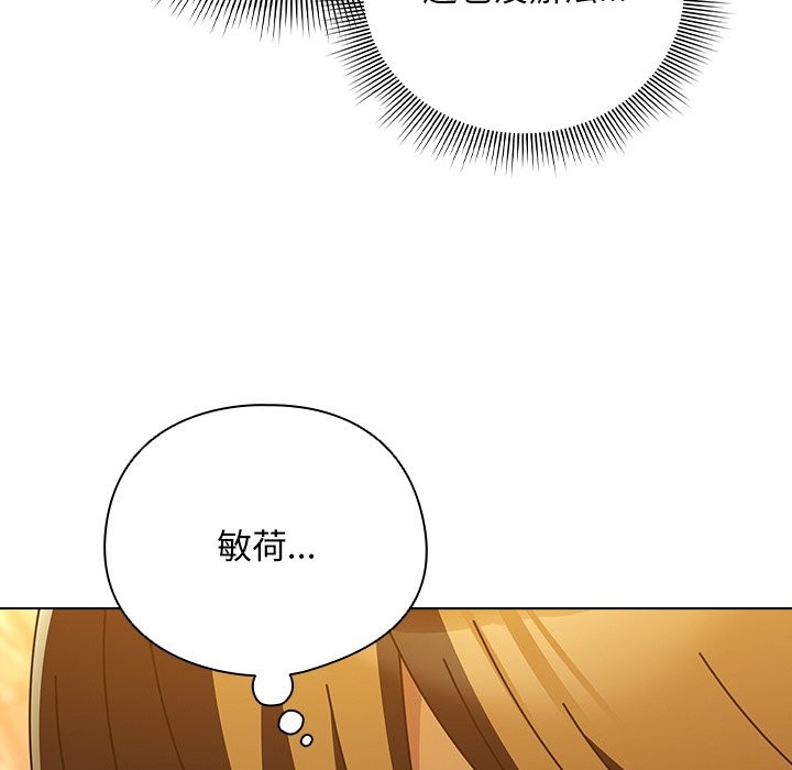 請弄臟我的女朋友第40話