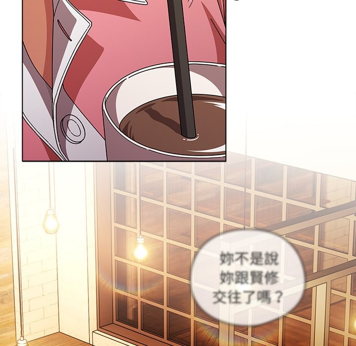 請弄臟我的女朋友第40話