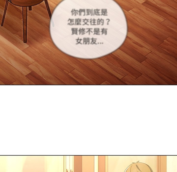 請弄臟我的女朋友第40話