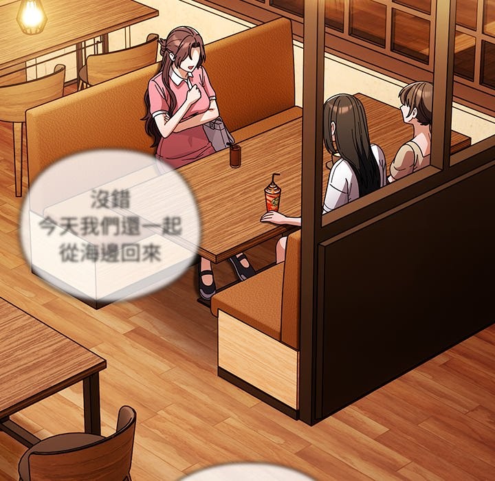 請弄臟我的女朋友第40話