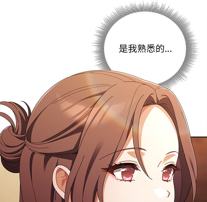 請弄臟我的女朋友第40話