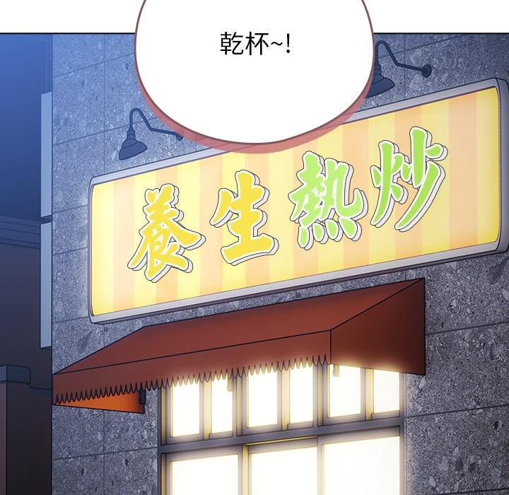 請弄臟我的女朋友第40話