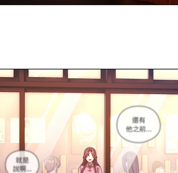 請弄臟我的女朋友第40話