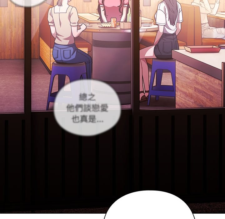 請弄臟我的女朋友第40話