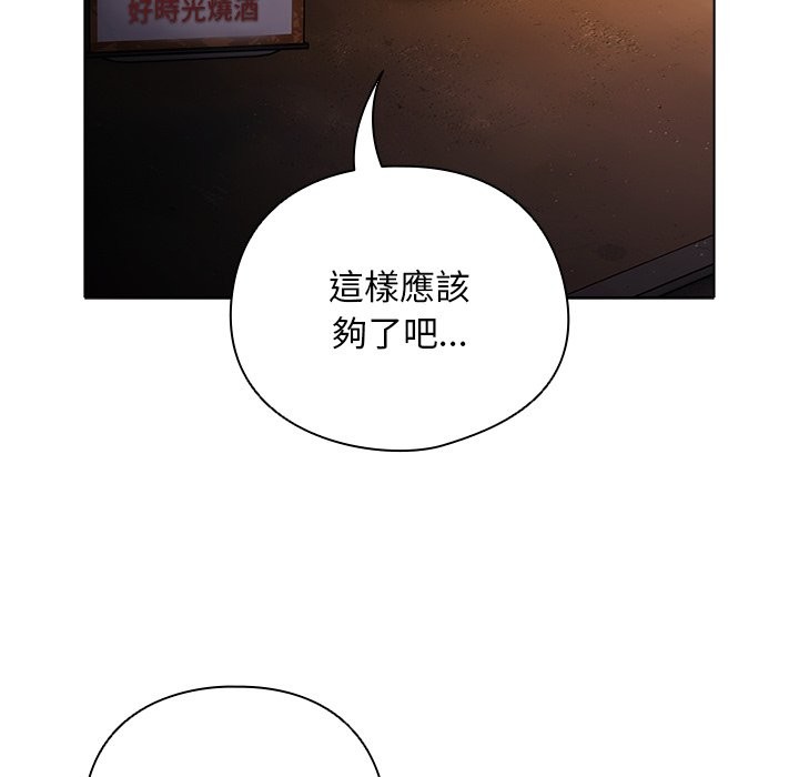 請弄臟我的女朋友第40話