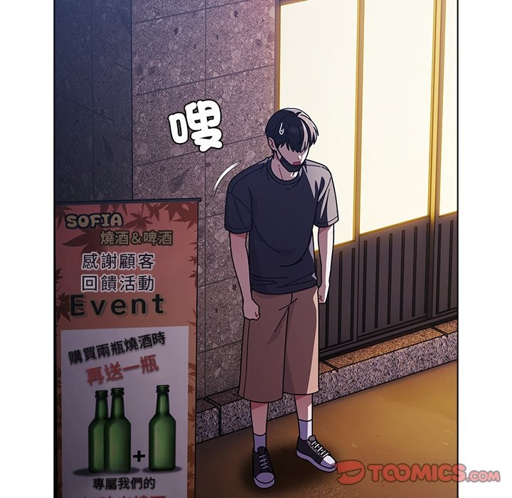 請弄臟我的女朋友第40話