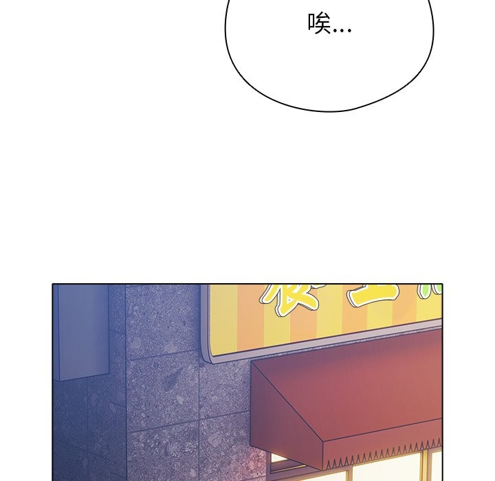 請弄臟我的女朋友第40話