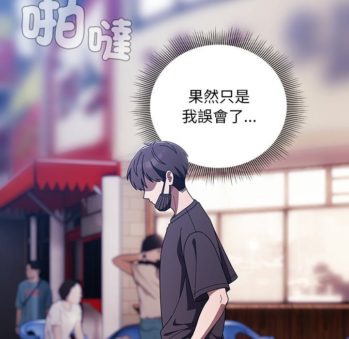 請弄臟我的女朋友第40話