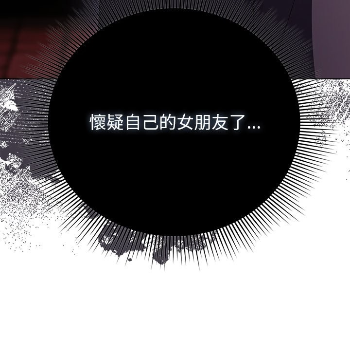 請弄臟我的女朋友第40話